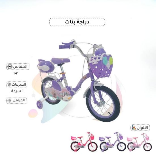 صورة دراجة هوائية للبنات مقاس 14 بوصة